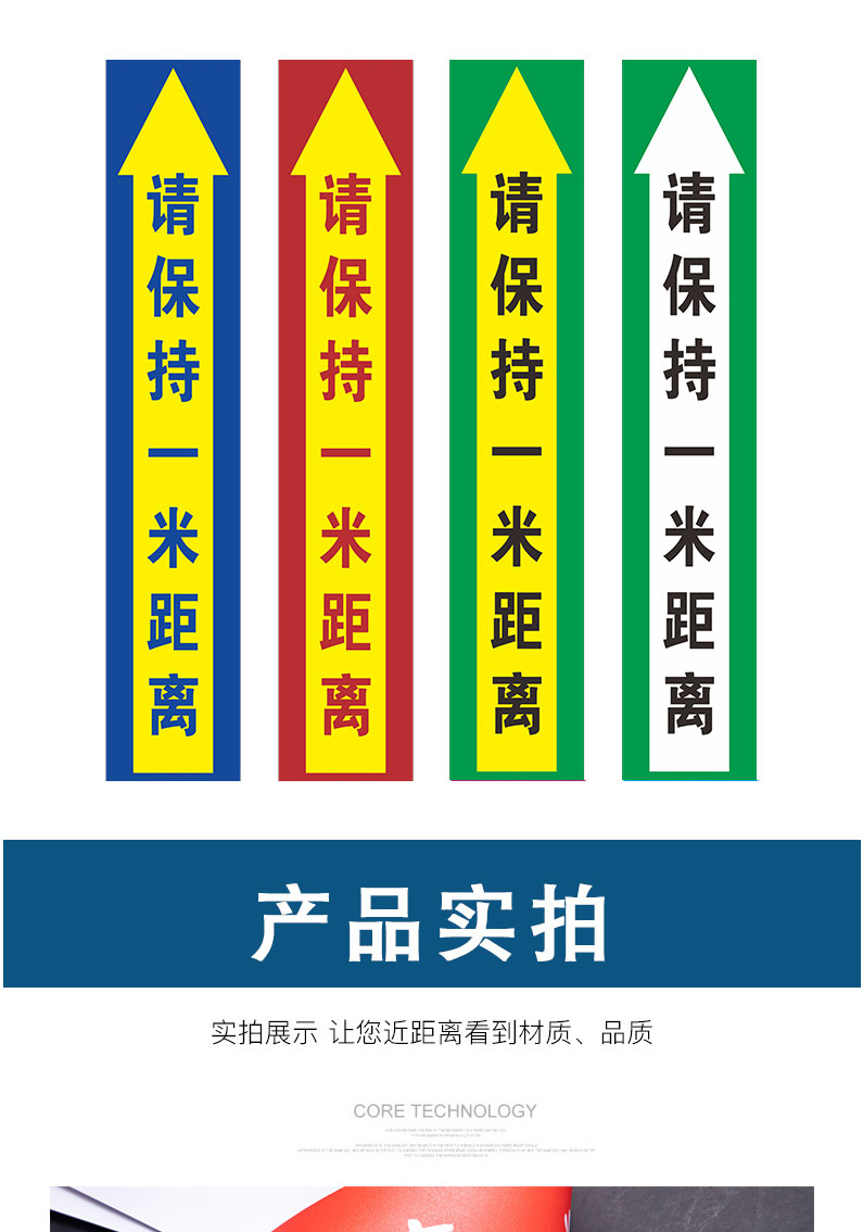 疫情防控一米線地貼有序排隊請保持一米安全距離排隊線標識檢測體溫請