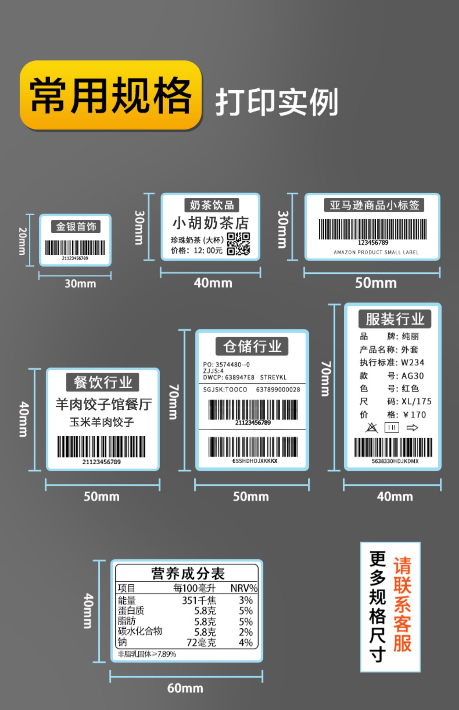 热敏不干胶标签纸小卷心取件码打印纸便携式菜鸟驿站手持便携式打印机