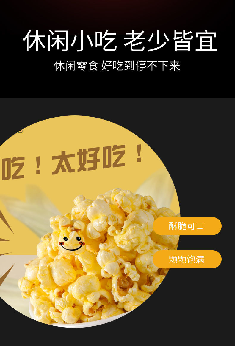 【顺丰速运】小山驴皇家礼爆米花大瓶780g奶油焦糖味网红休闲膨化零食