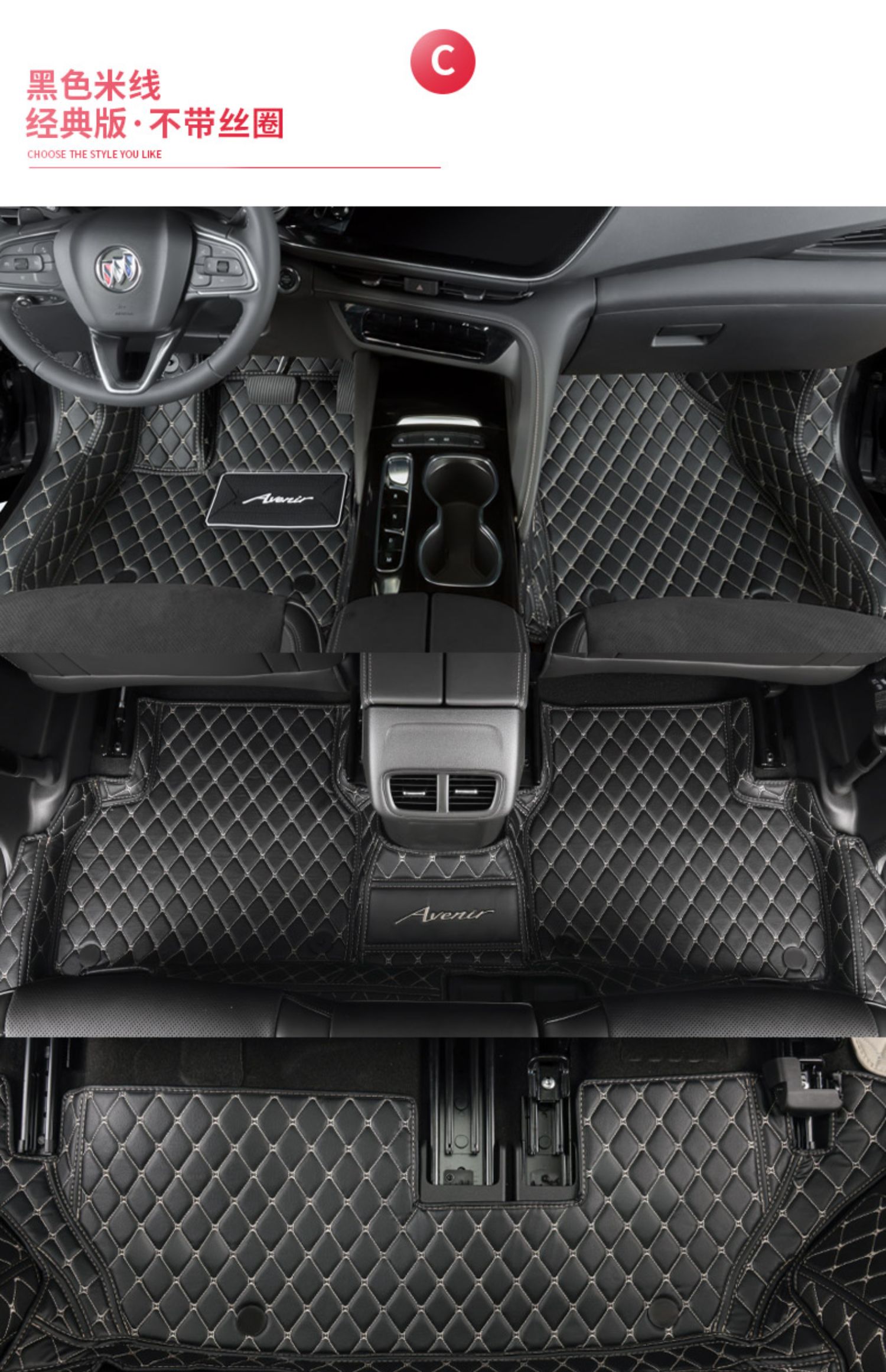 适用于别克昂科威plus脚垫汽车全包围大五七座艾维亚专用配件内饰改装