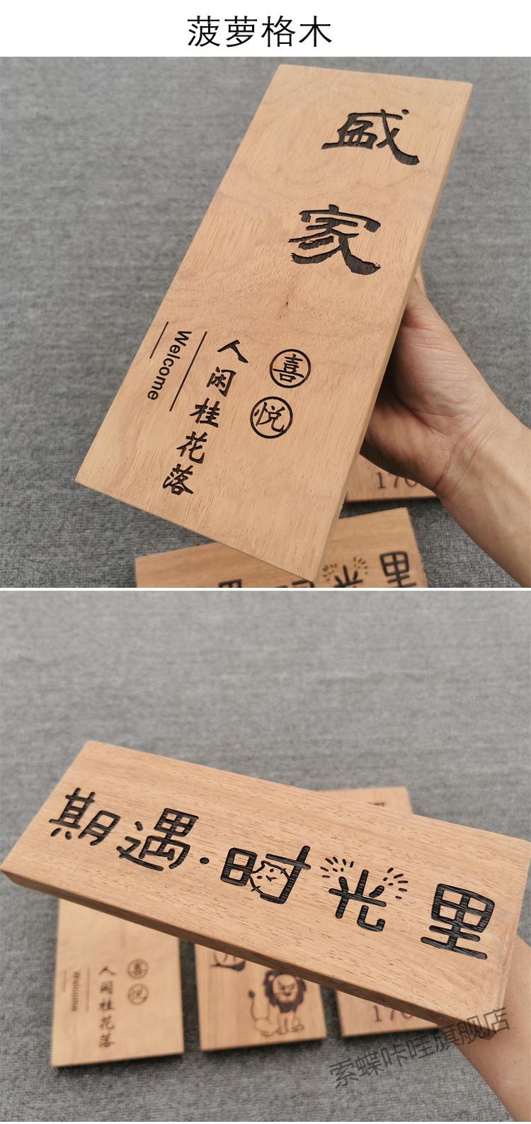 小木牌刻字定制木质门牌号码牌挂牌定制复古住宅中式家用个性创意