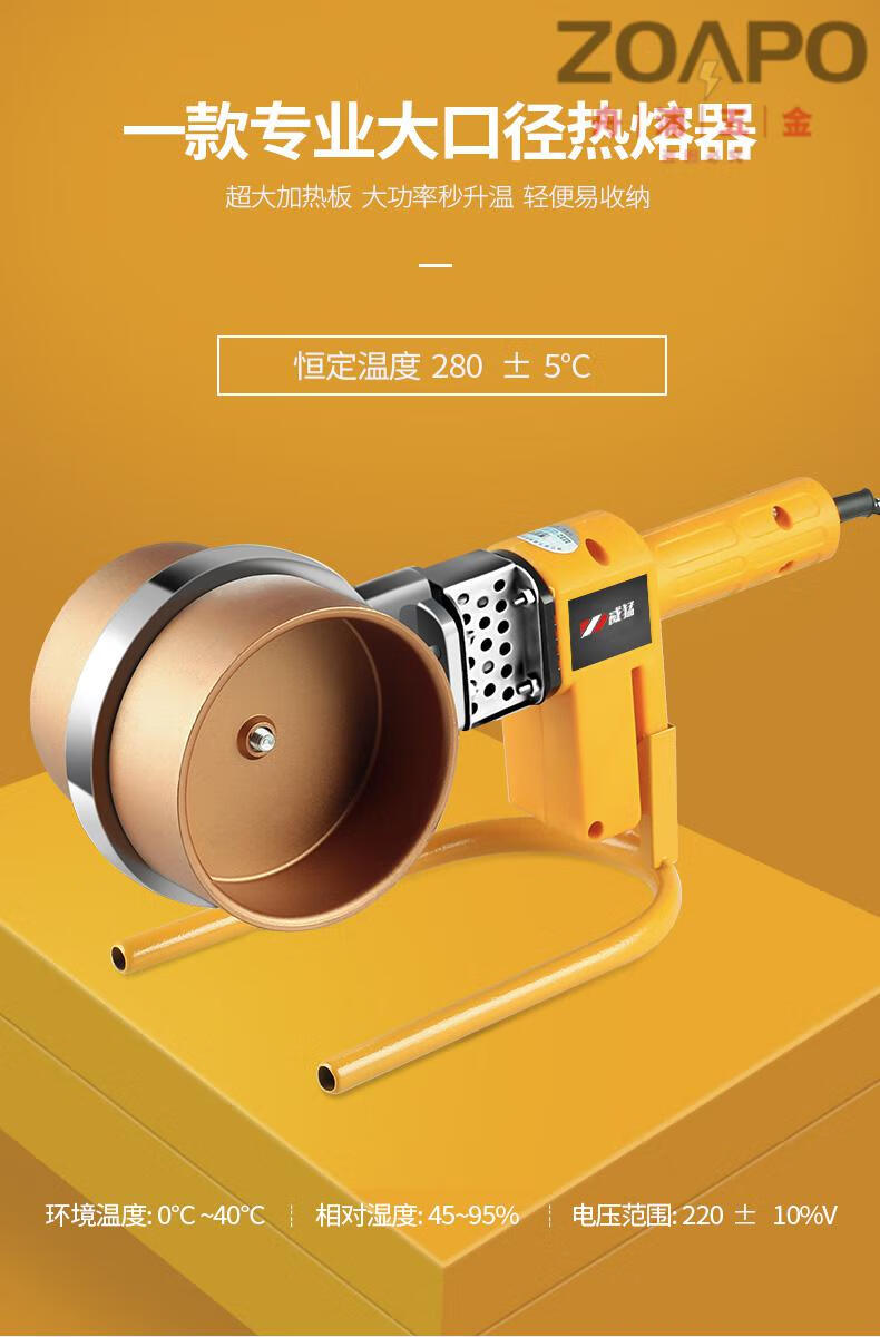 110热熔器 标准模头【图片 价格 品牌 报价】-京东