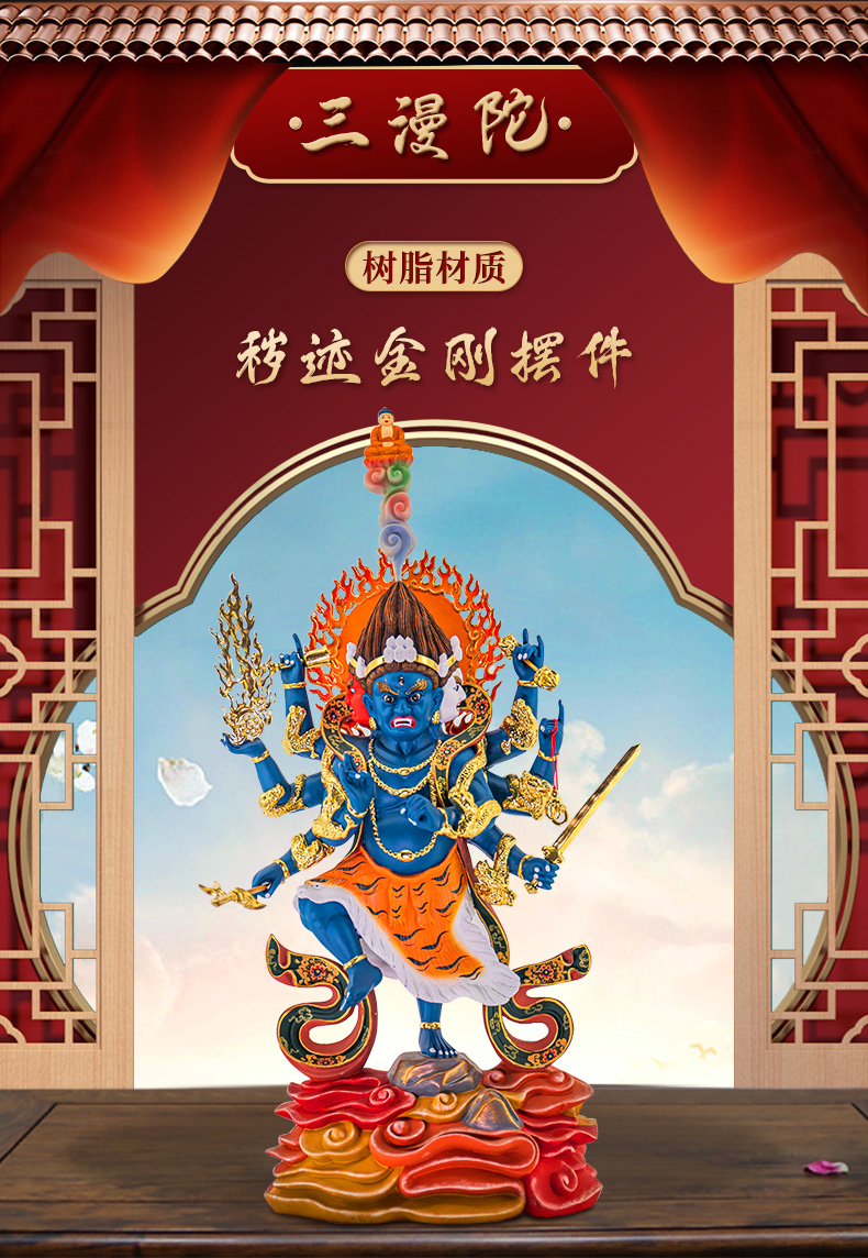 秽迹金刚像密宗树脂神像居家摆件除秽迹金刚佛像大力威怒金刚杵像