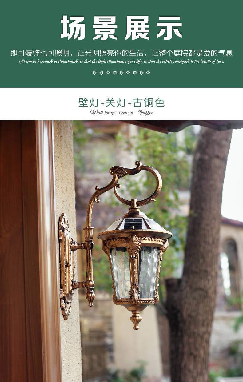 仿古过道庭院花园大门灯 9寸古铜色-太阳能款-满江红壁灯【图片 价格