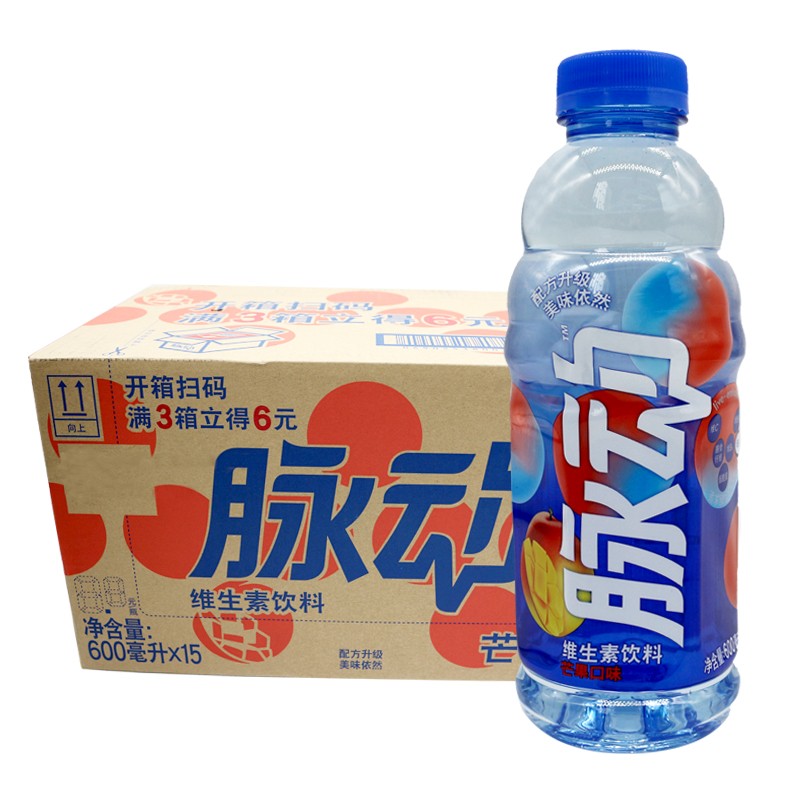 脉动维生素饮料西瓜口味维c运动功能饮料600m15瓶整箱桃子口味600ml15