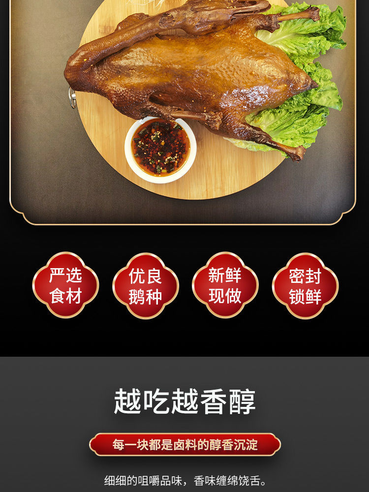 荣昌卤鹅整只熟食卤菜凉菜重庆特产烧鹅即食卤味整只3斤卤鹅佐料
