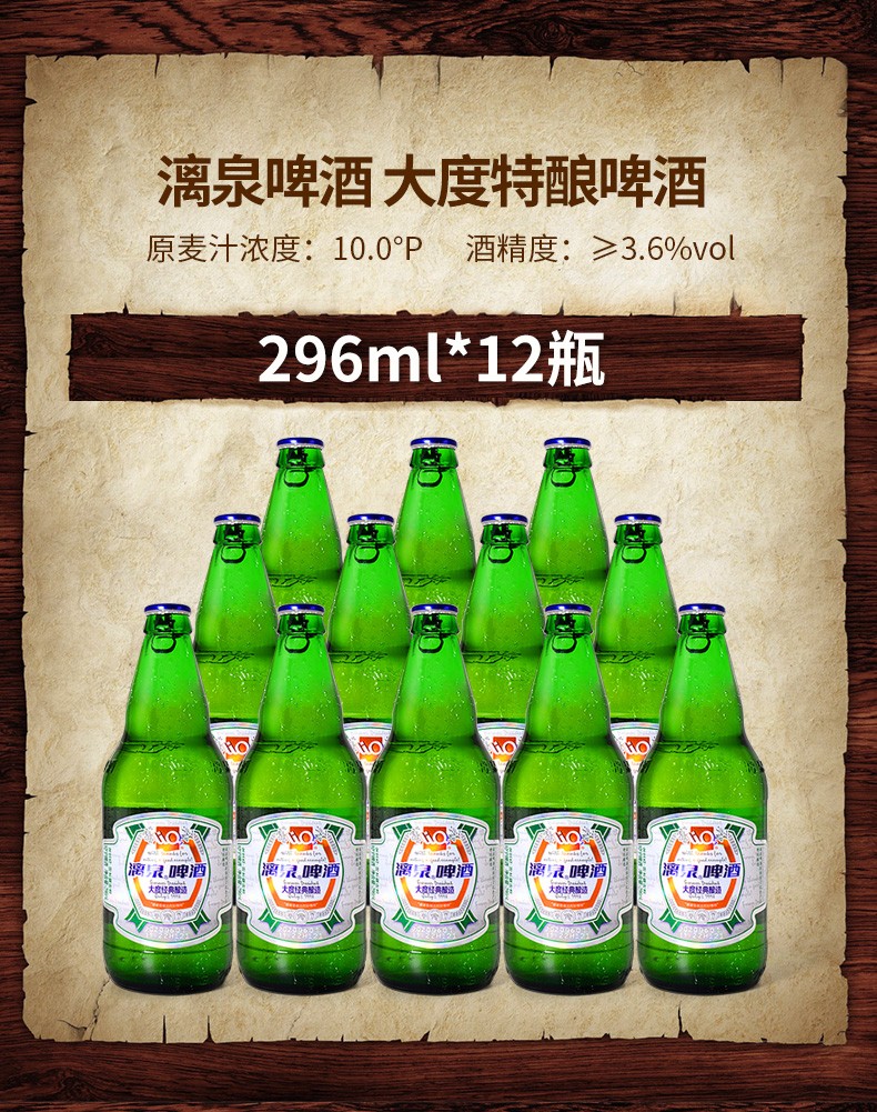 酿瓶装全生态纯生鲜啤酒漓泉精酿黄啤酒罐装2021年纯生330ml12罐半箱