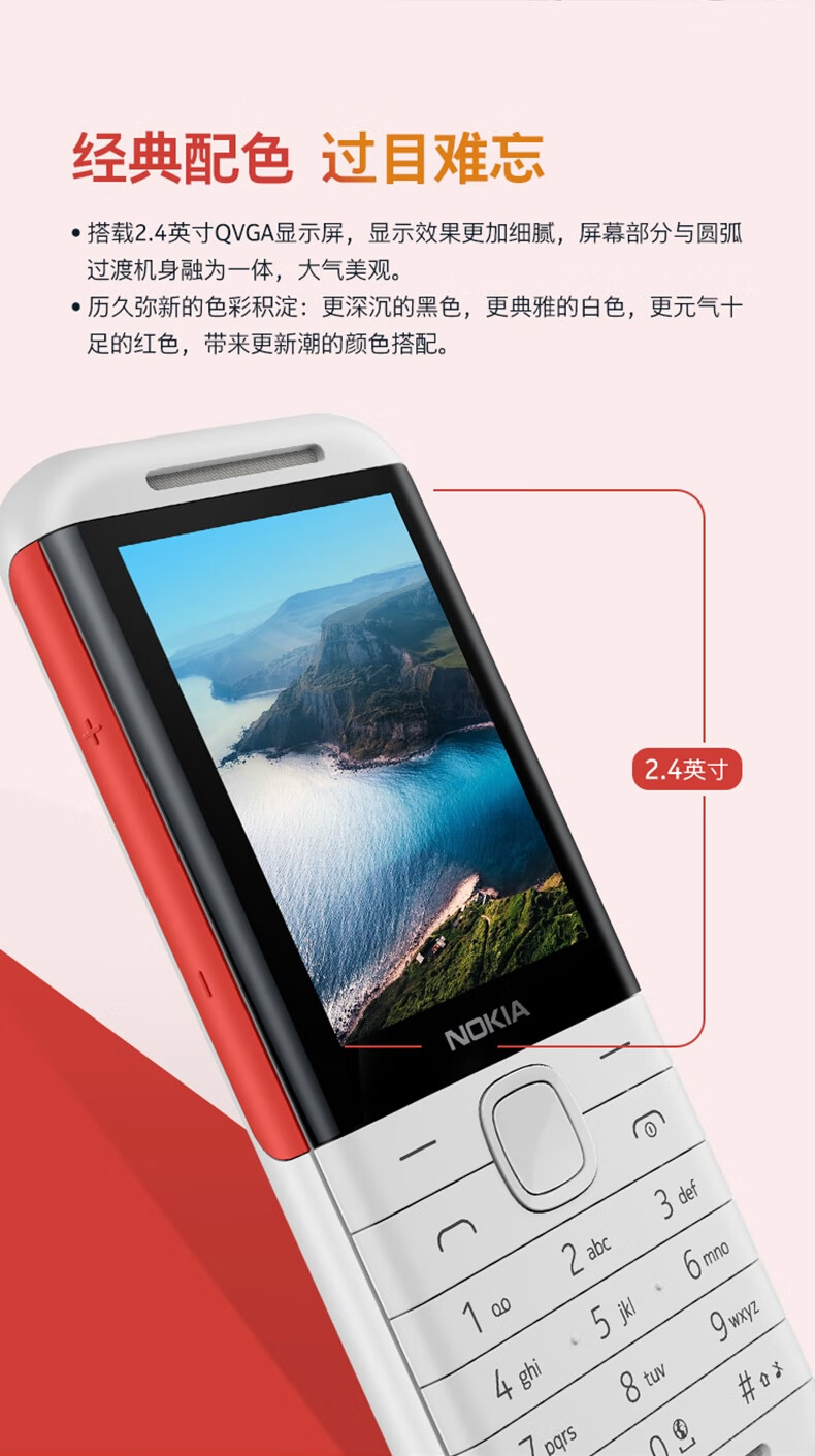 诺基亚 5310 官方旗舰店经典复刻音乐学生儿童老人电信老年手机老年机