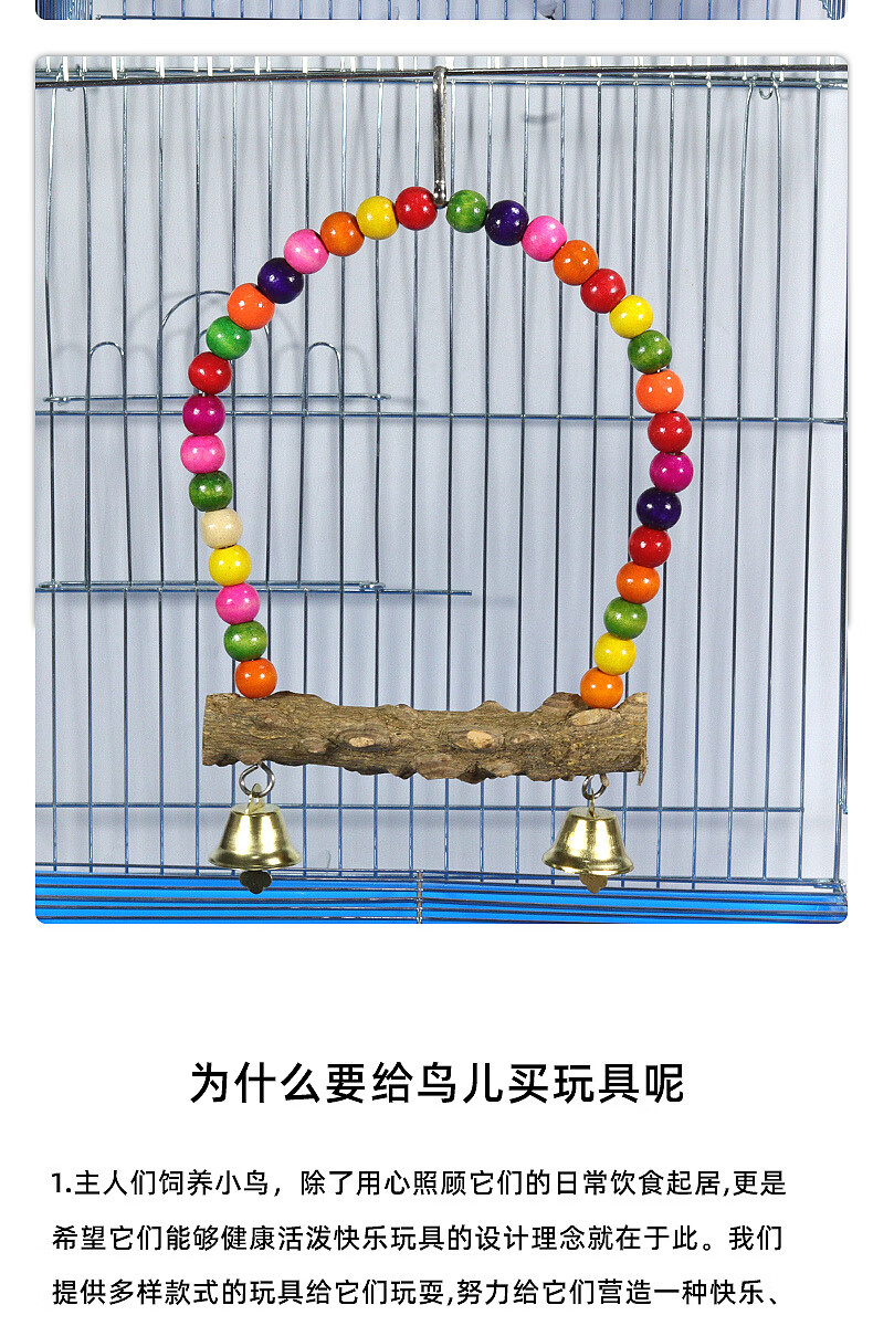 蒂乐森 鹦鹉爬梯秋千吊环虎皮牡丹玄风鹦鹉吊桥磨嘴爪棒鸟笼装饰鹦鹉