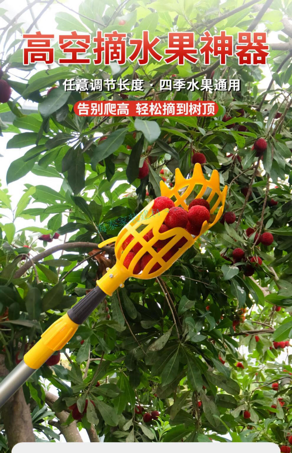 京必诚 定制高空摘果器摘水果神器荔枝杏杨梅蓝莓摘果子可伸缩杆采摘