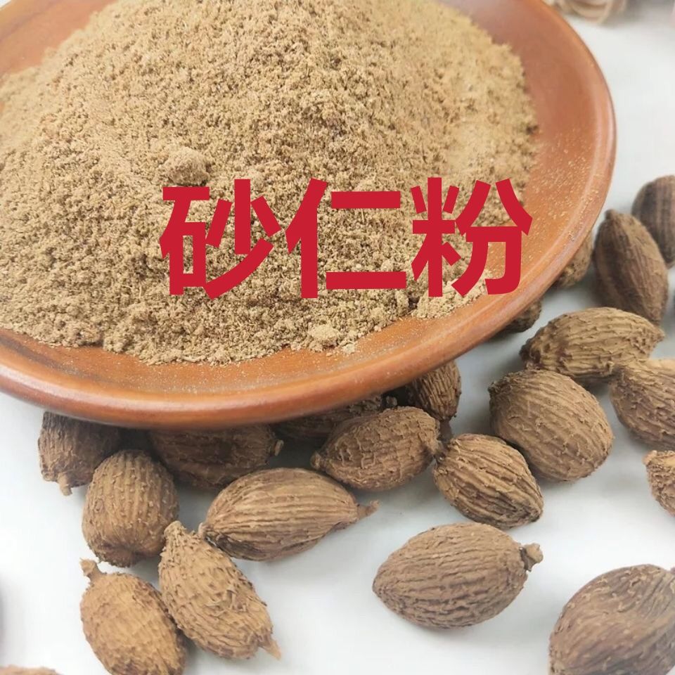 砂仁粉中药材阳春砂仁粉春沙仁西砂仁5克砂仁粉