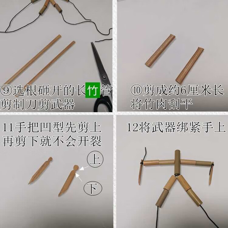 制作竹节人穿线示意图图片