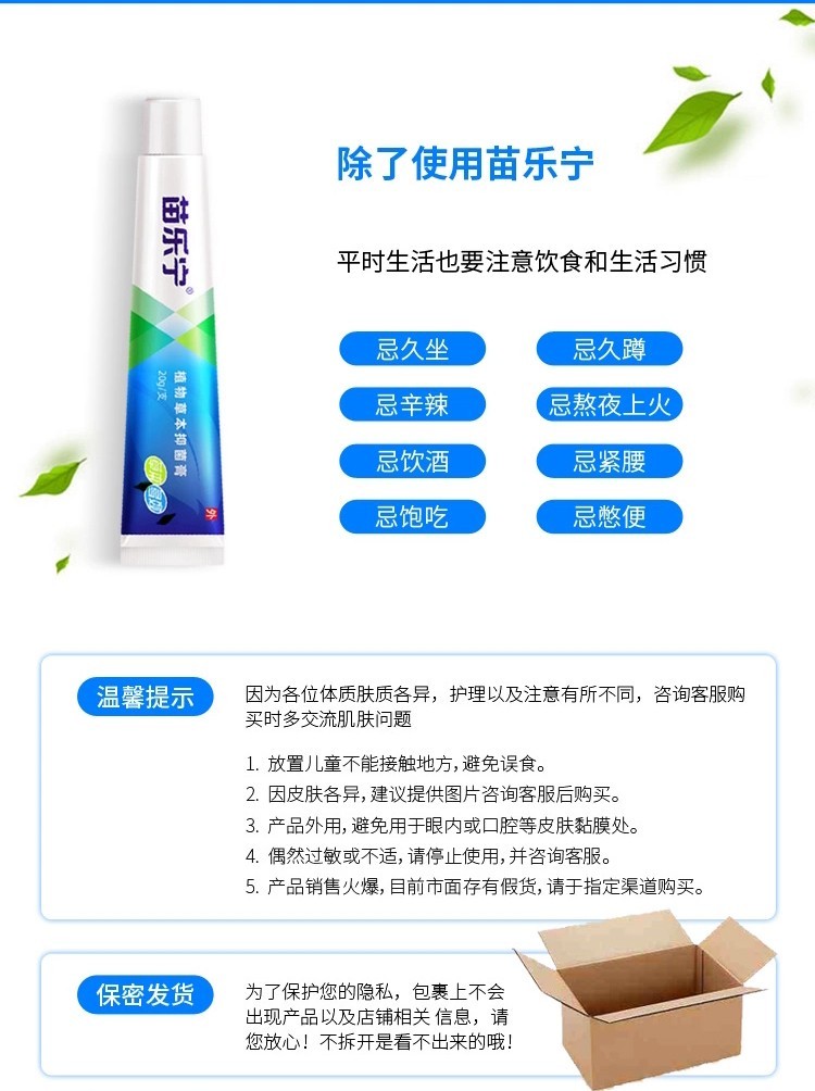 梵赞苗乐宁痔疮膏官网凡赞官方樊赞草本软膏1 一盒【图片 价格 品牌