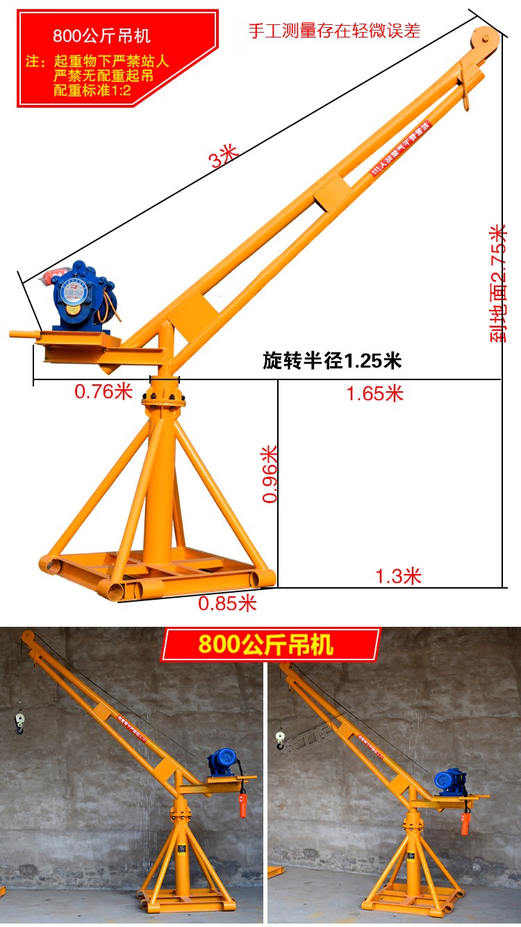 吊機小型吊升機提升機升降機吊糧食機建築室內裝修家用吊磚機220v380v