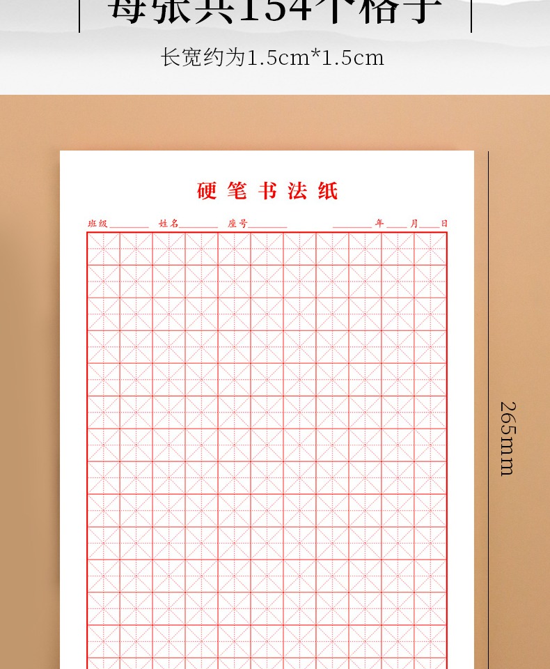 仁印 田字格练字本硬笔米字格专用纸钢笔练字纸书法作品纸比赛小学生