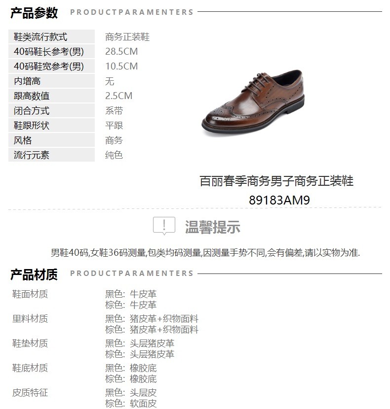 【预售】百丽男鞋英伦风布洛克雕花皮鞋商务正装鞋新郎