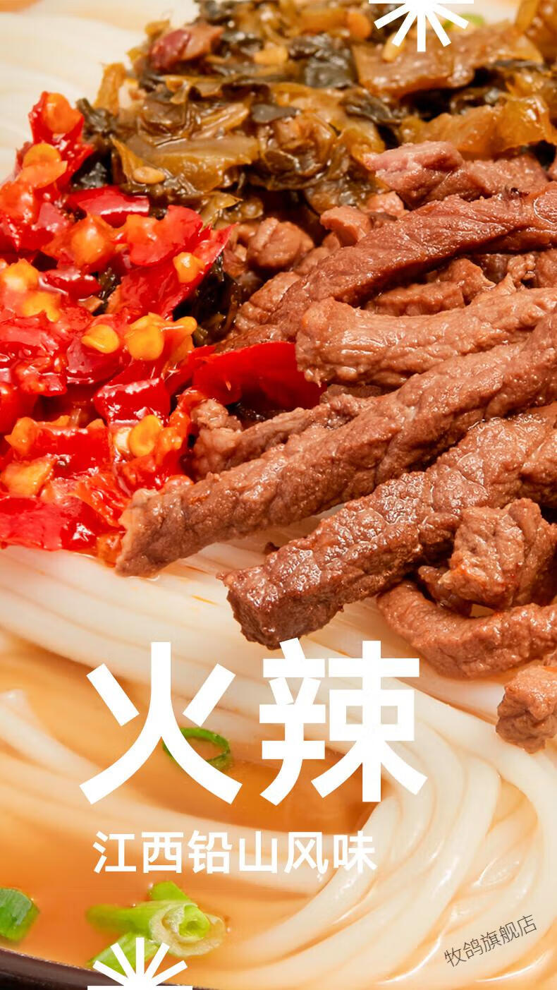 伊口粮选 阳际山野肉丝粉铅山烫粉方便速食早餐夜宵江西米粉米线汤