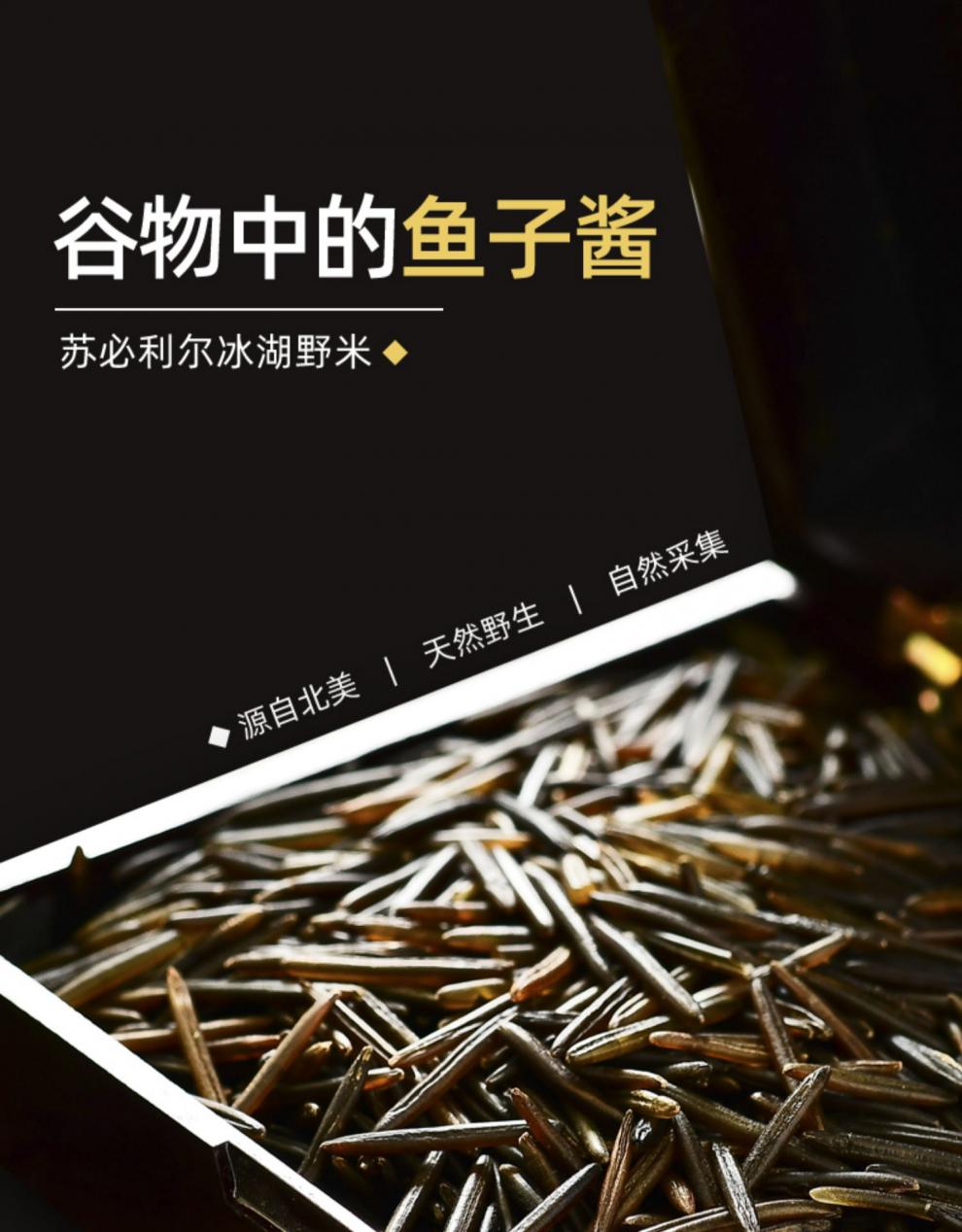 1号野米苏比利冰湖一号松针米菰米雕胡米黑米454g