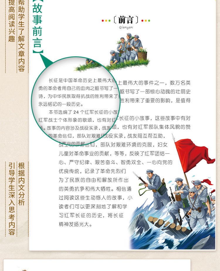 全10册闪闪的红星小英雄雨来铁道游击队红色经典爱国主义教育书籍革命