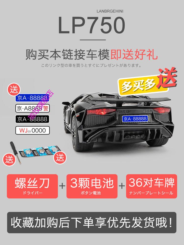 兰博跑车基尼合金车模回力儿童玩具车男孩仿真汽车模型 【尾翼款】兰博750 白