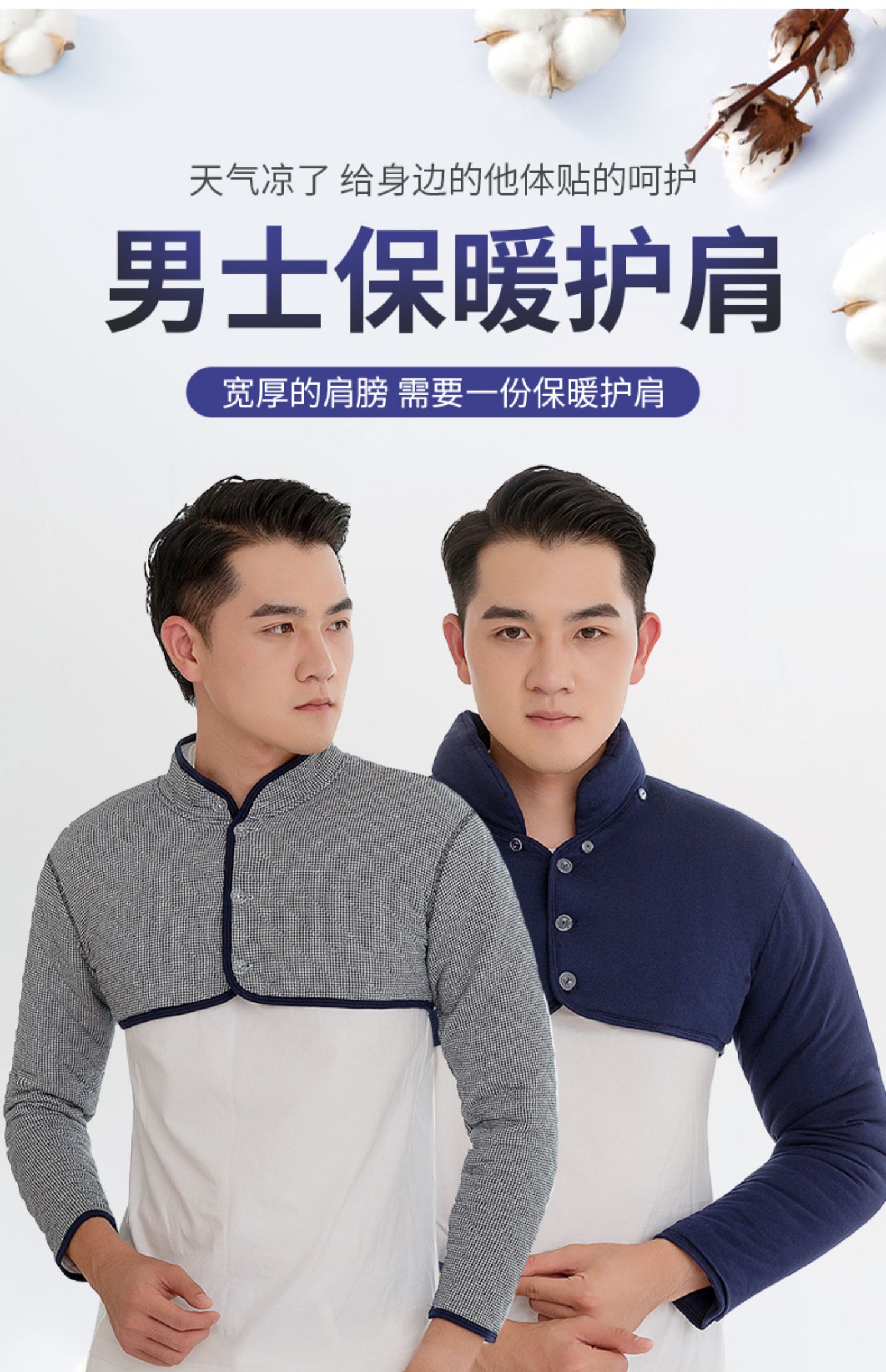 男士护肩保暖春秋防寒保暖睡觉穿的坎肩护胳膊纯棉护颈椎肩膀神器无袖