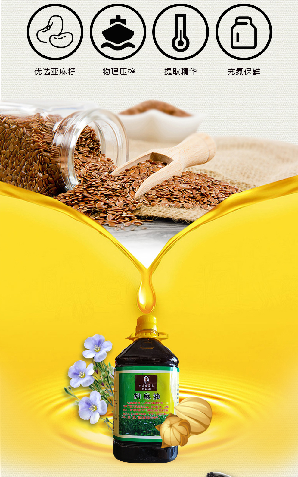 右玉胡麻油亚麻籽油食用油25l胡麻油