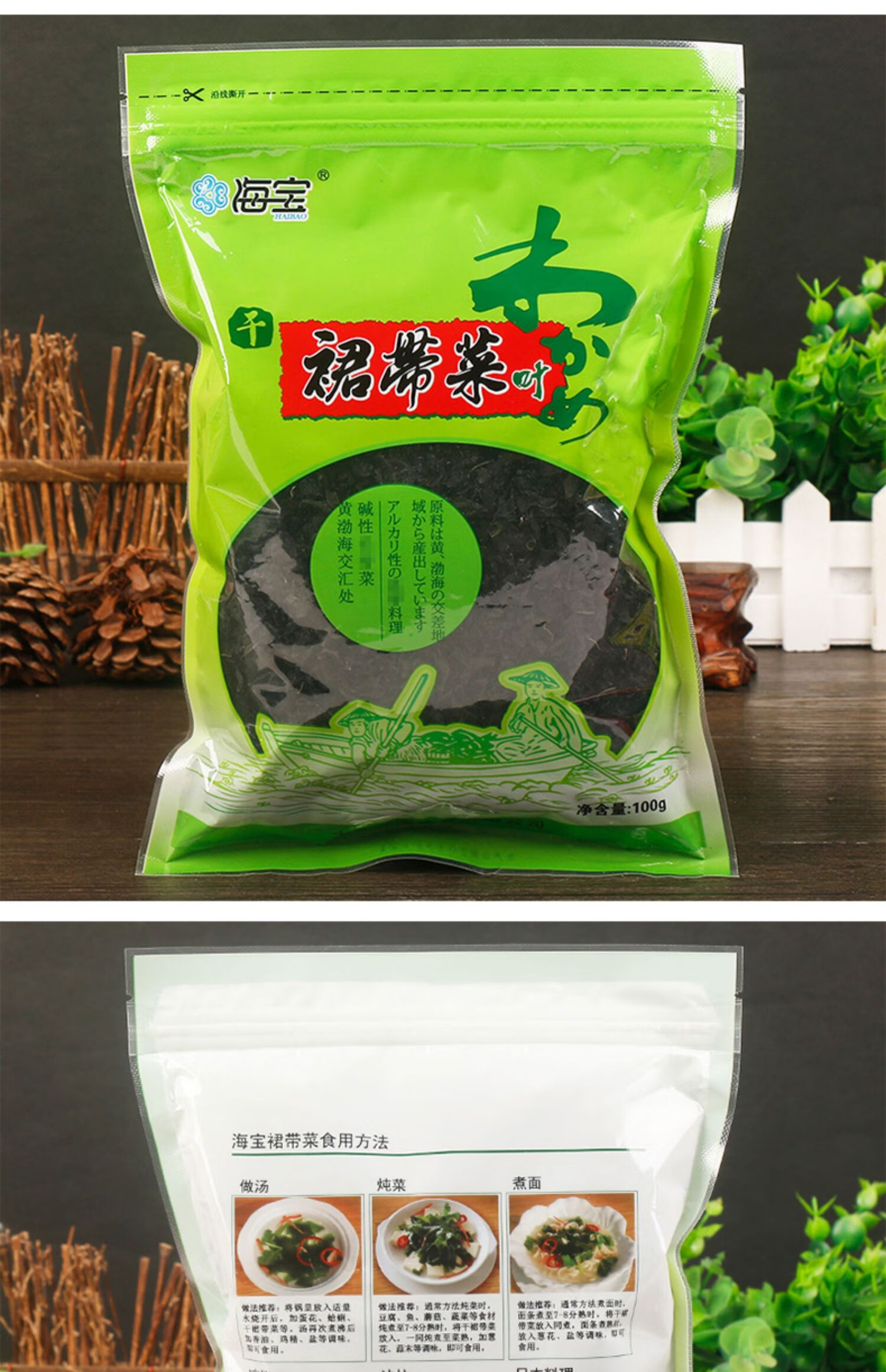 更多参数>>净含量:0-200g类别:裙带菜包装形式:袋装货号:602344321371