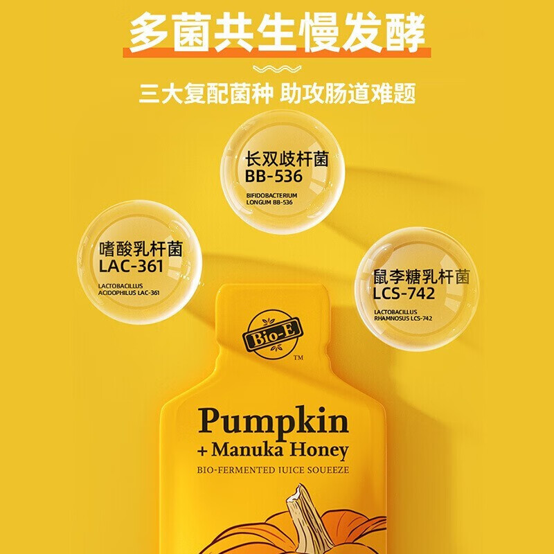 官方旗舰现货秒发bioe南瓜酵素bioe白芸豆美食孝素澳洲原装配果蔬酵素