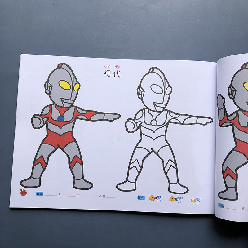 奥特曼简笔画 儿童奥特曼涂色画画本3-6岁幼儿宝宝涂鸦填色手绘画册简