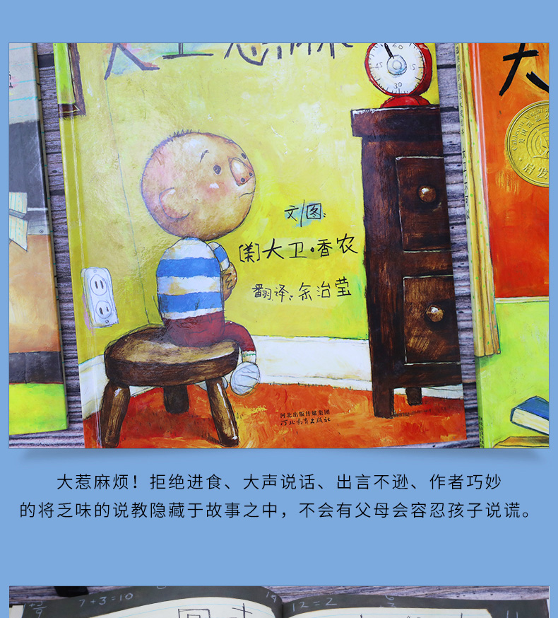 38326-【可乐】大卫不可以绘本系列 世界获奖经典儿童绘本0-3-6岁 平装 大卫不可以【5册】-详情图