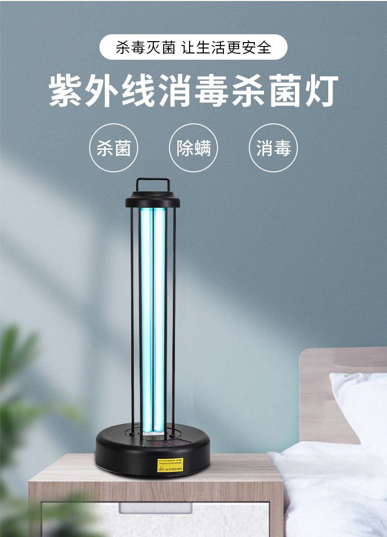 65w紫外线消毒杀菌灯家用臭氧移动式室内杀菌除螨去甲醛除异味幼儿园