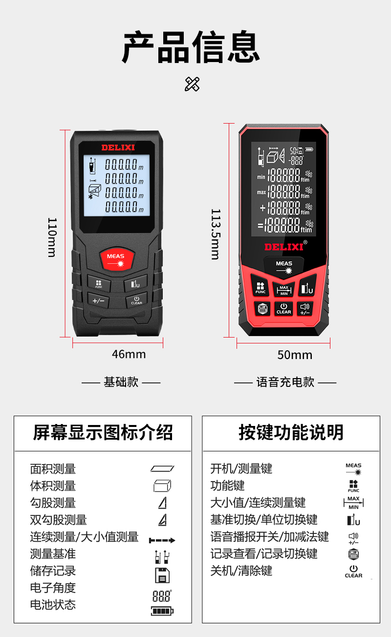 德力西测距仪激光测距仪电子尺子手持测量仪尺寸高精度验房量房仪精准