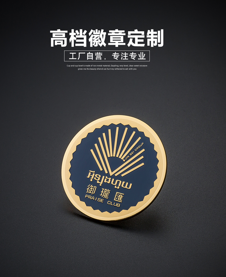 skib 胸牌定做 圆形别针式 公司高端工作牌工牌胸针定制logo 徽章 go