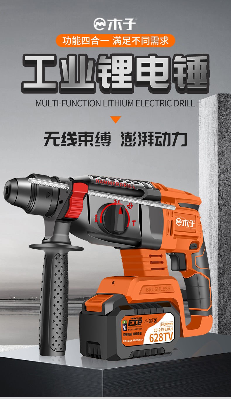 无刷充电电锤电捶无线多功能三用冲击钻锂电电镐大功率电动工具工业款