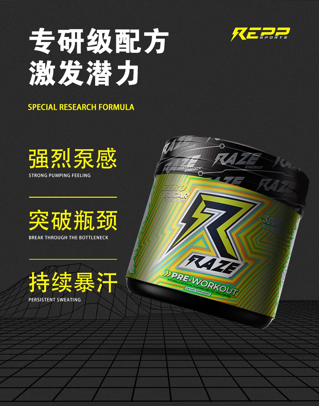 repp sports-raze系列气泡氮泵raze核氮泵30份 增肌耐力-raze系列 南