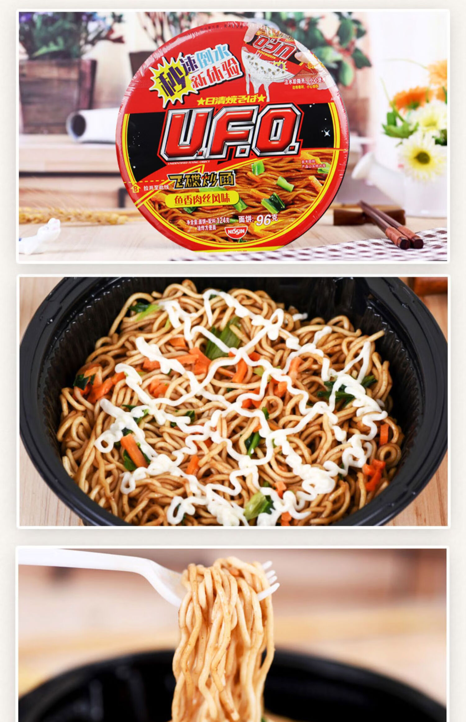 ufo飞碟炒面干拌面12日清方便面整箱装12盒鱼香3牛肉3鱿鱼3虾仁3