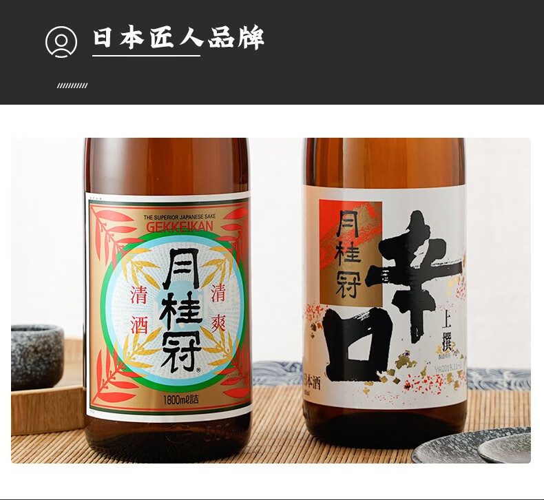 Gekkeikan月桂冠清酒清爽辛口纯米大吟酿清酒纯米酒浊米酒纸盒装梅酒日本原装进口洋酒发酵酒低度酒纯米大吟酿7ml 图片价格品牌报价 京东