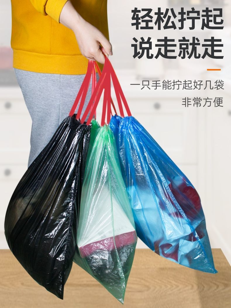 御舵抽绳自动收口垃圾袋家用穿绳手提式加厚批发大容量垃圾袋 【加厚
