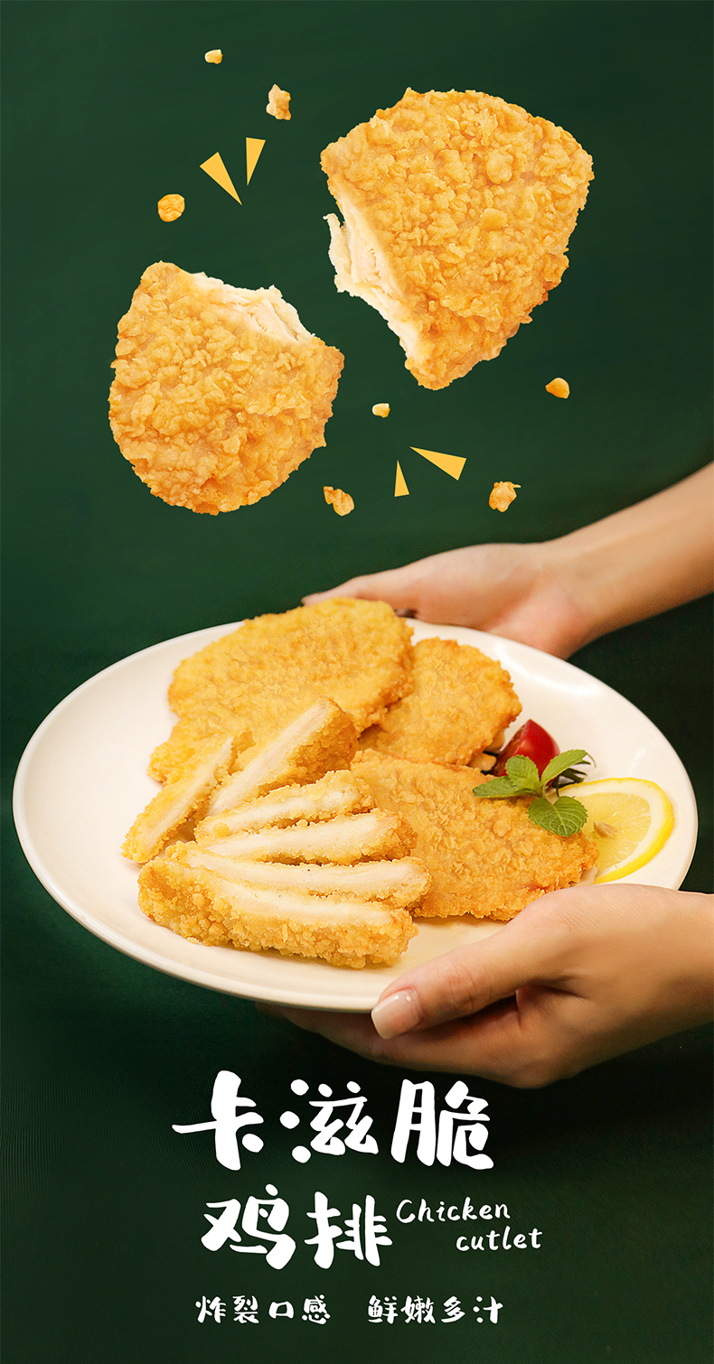 鸿津 咔滋脆鸡排1kg 汉堡肉饼早餐饼香雪鸡排炸鸡半成品休闲小吃空气