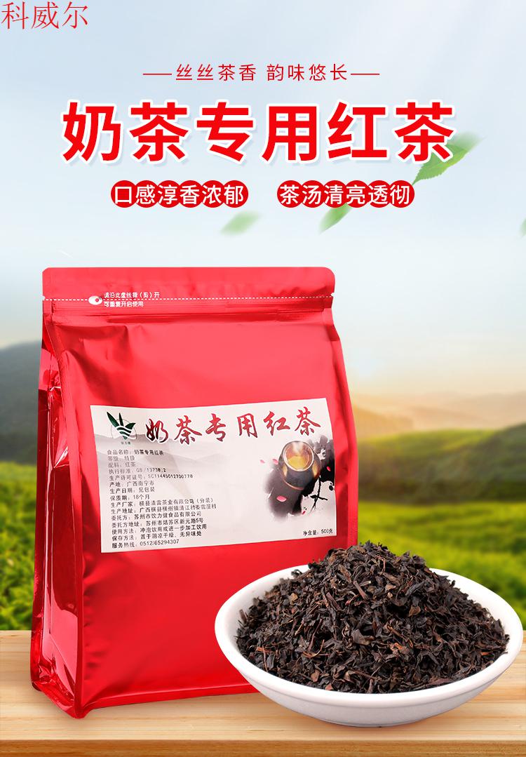 袋装500g烤香红茶 煮奶茶专用茶叶 益禾堂烤奶红碎茶商用原料【图片