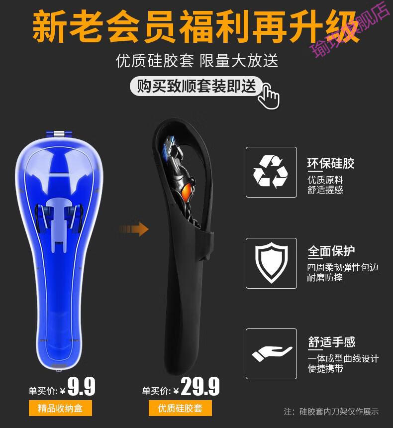 吉列剃须刀手动刮胡刀 男士锋隐刮胡刀手动锋速5五层刀头刀架 致顺 4刀头