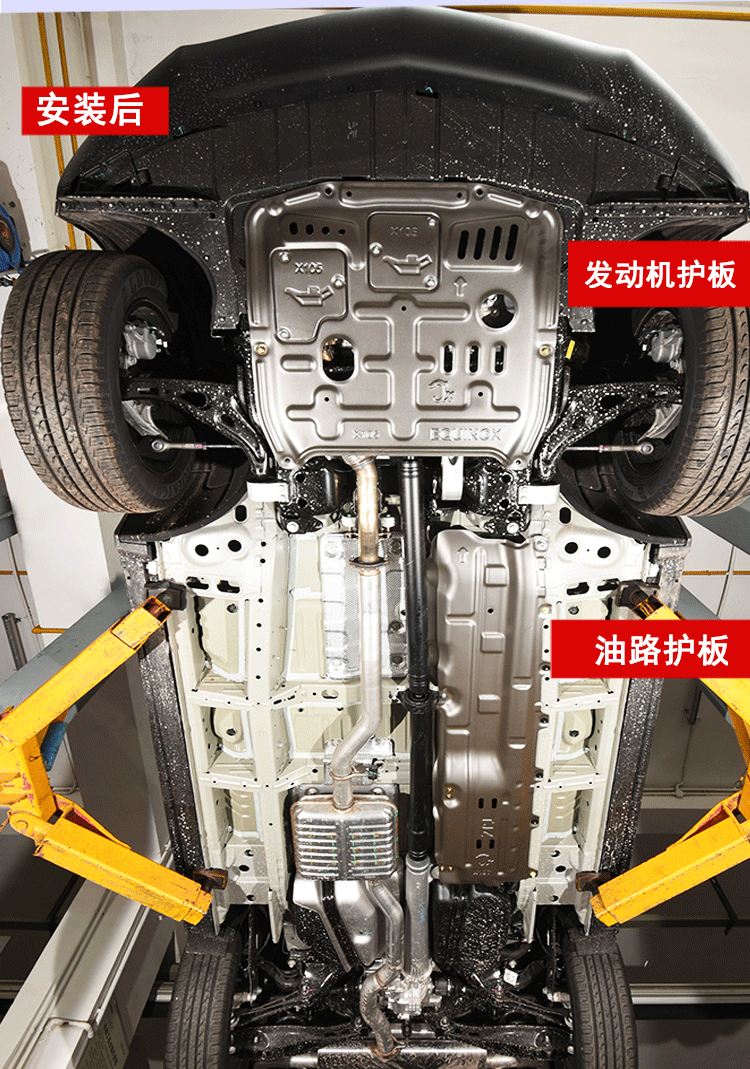 适用于雪佛兰探界者油路护板发动机保护板车底底盘导流板改装配件收藏