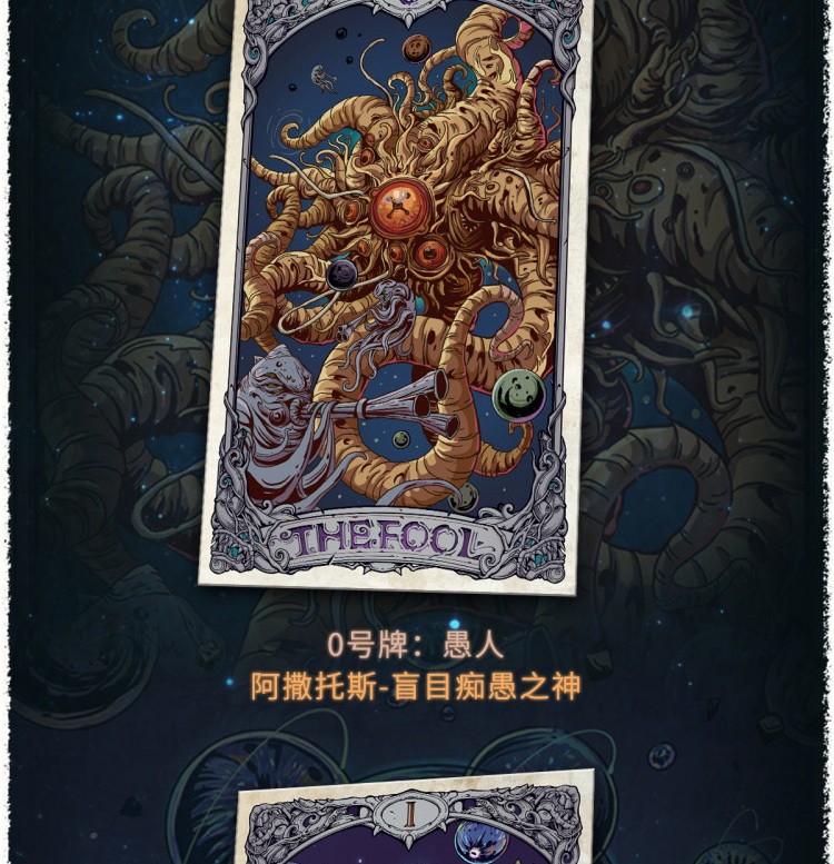 现货克苏鲁神话塔罗牌全套珍藏版镀金边卡罗牌 大纳金箔版 牌袋