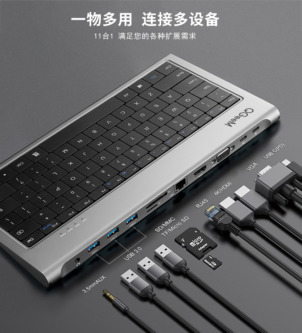 qgeem 键盘扩展坞typec多功能usb转hdmi扩展器适用联想华为苹果mac