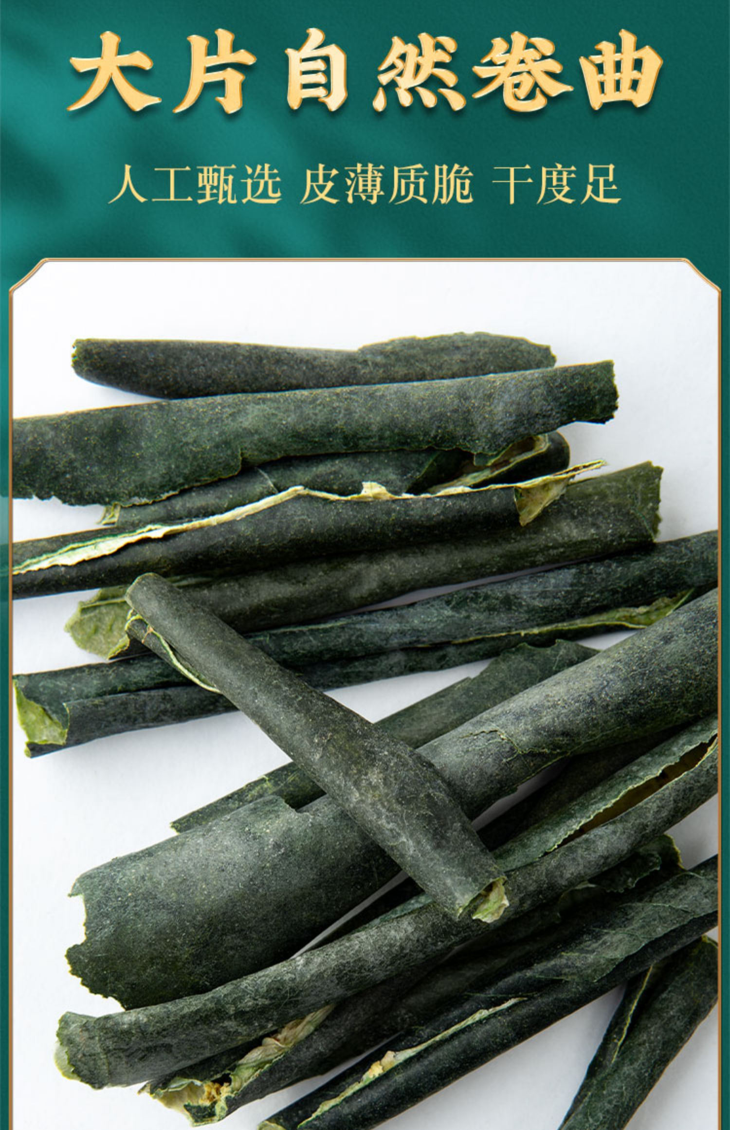 情川堂 冬瓜皮干中药材500g冬瓜荷叶茶山楂陈皮 泡水非特级野生