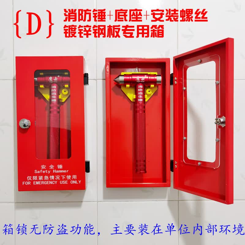 汽车专用安全锤车用多功能逃生锤子车载应急消防救生玻璃破窗神器 多