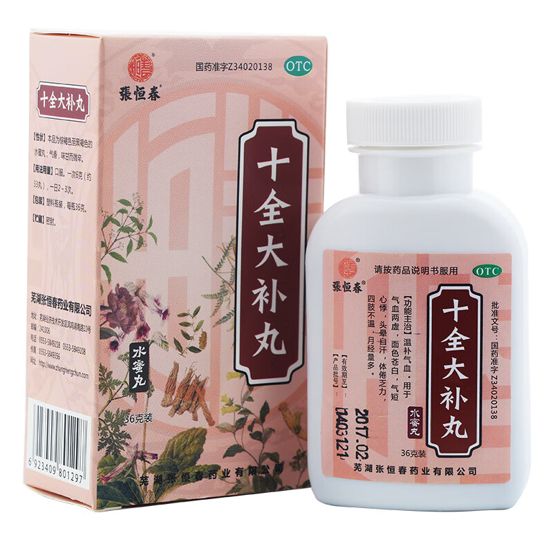 张恒春 十全大补丸 36g 用于气血两虚,面色苍白,气短心悸,头晕自汗,体