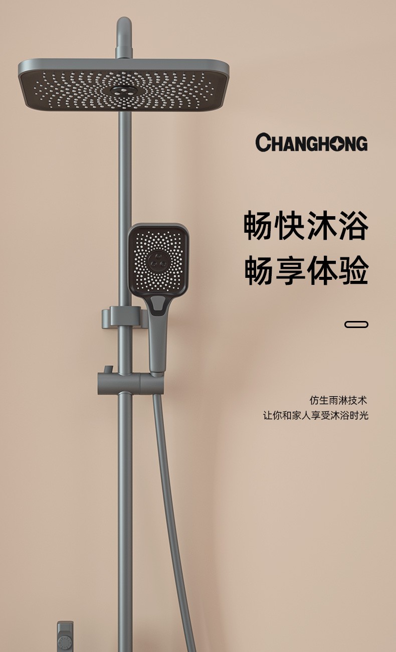 长虹(changhong)淋浴花洒套装卫浴增压数显全铜龙头花洒中国红周年庆