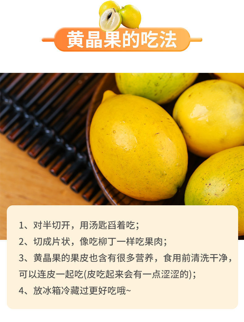 顺丰】冬蜜黄晶果 水果新鲜 孕妇营养 稀罕见水果 应当季 雅美黄金果
