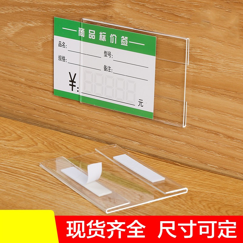 亚克力墙贴式商品标价牌透明平贴式地板瓷砖价格牌货架标签卡套90x130